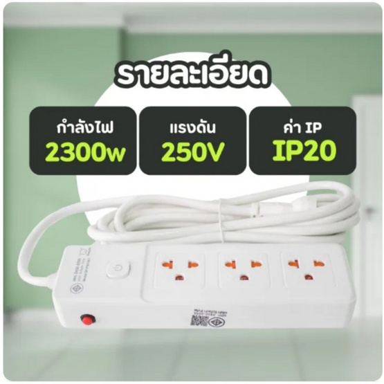 Sheepola ปลั๊กไฟยาว 3 ช่อง 1 สวิตช์ ยาว 5 เมตร รุ่น SP-PS02001 Sheepola ปลั๊กไฟยาว 3 ช่อง 1 สวิตช์ ยาว 5 เมตร รุ่น SP-PS02001
