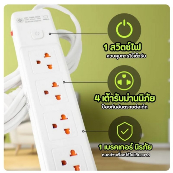 Sheepola ปลั๊กไฟยาว 4 ช่อง 1 สวิตช์ ยาว 5 เมตร รุ่น SP-PS02201 Sheepola ปลั๊กไฟยาว 4 ช่อง 1 สวิตช์ ยาว 5 เมตร รุ่น SP-PS02201