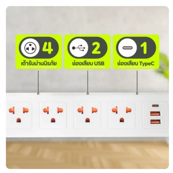 Sheepola ปลั๊กไฟยาว 4 ช่อง 1 สวิตช์ พร้อมUSB ยาว 3 เมตร รุ่น SP-PS02301 Sheepola ปลั๊กไฟยาว 4 ช่อง 1 สวิตช์ พร้อมUSB ยาว 3 เมตร รุ่น SP-PS02301