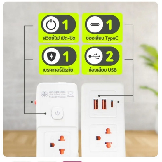 Sheepola ปลั๊กไฟยาว 4 ช่อง 1 สวิตช์ พร้อมUSB ยาว 5 เมตร รุ่น SP-PS02401 Sheepola ปลั๊กไฟยาว 4 ช่อง 1 สวิตช์ พร้อมUSB ยาว 5 เมตร รุ่น SP-PS02401