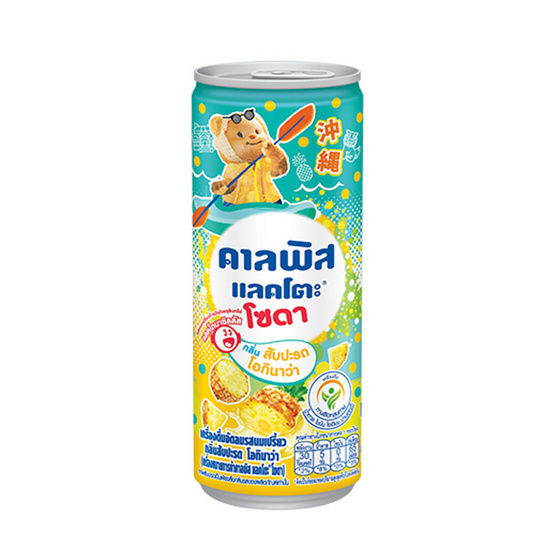 คาลพิสโซดา สับปะรด โอกินาว่า 245 มล. (ยกลัง 24 กระป๋อง)