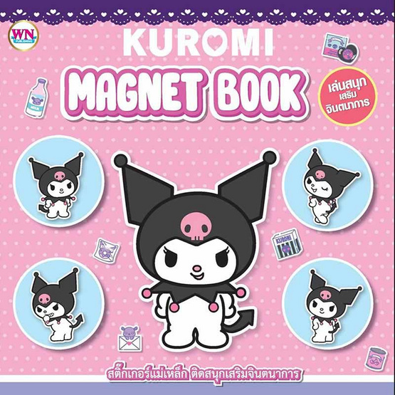 Wanna สติ๊กเกอร์แม่เหล็ก Kuromi คละแบบ (แพ็ก 2 ชิ้น)