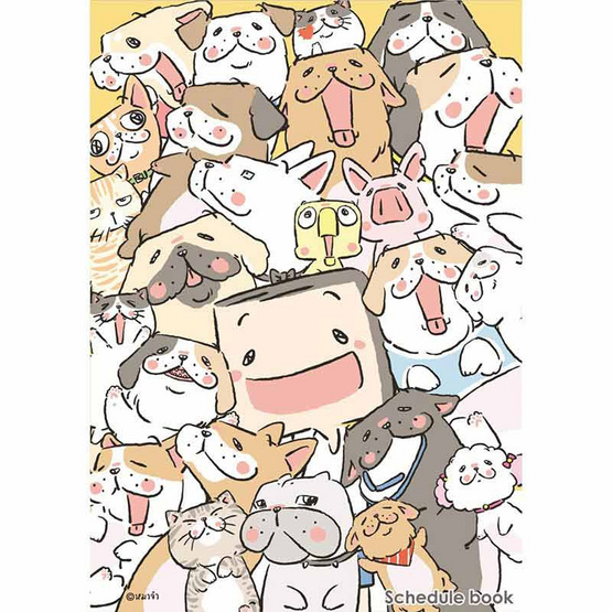CODE:D สมุดแพลนเนอร์ A4 Schedule Book ปกคละลาย หมาจ๋า
