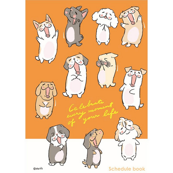 CODE:D สมุดแพลนเนอร์ A4 Schedule Book ปกคละลาย หมาจ๋า