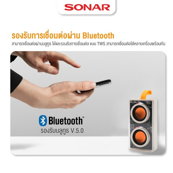 SONAR ลำโพงบลูทูธ PT-08