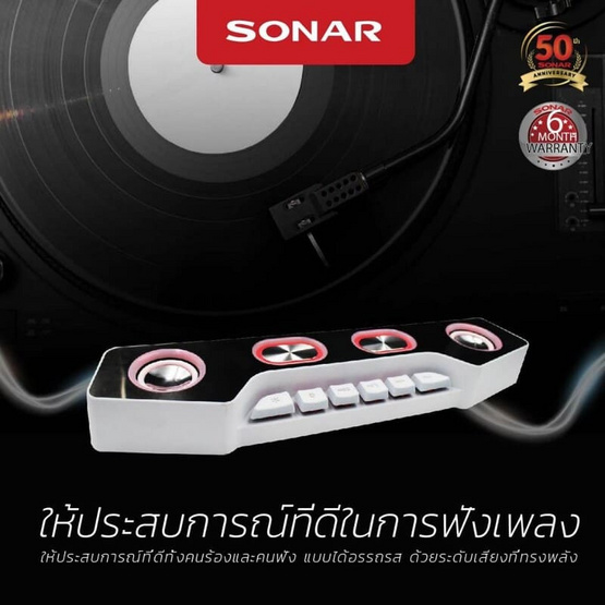 SONAR ลำโพงบลูทูธ PT-06