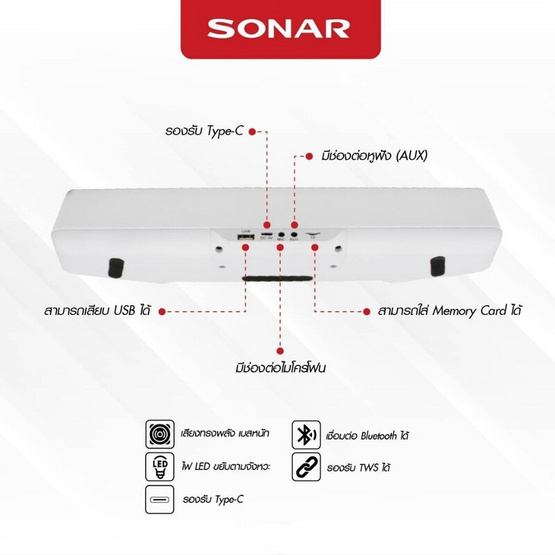 SONAR ลำโพงบลูทูธ PT-06