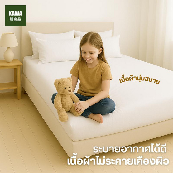 Home Best ชุดผ้าปูที่นอน ครบชุด รุ่น Monomi สีขาว