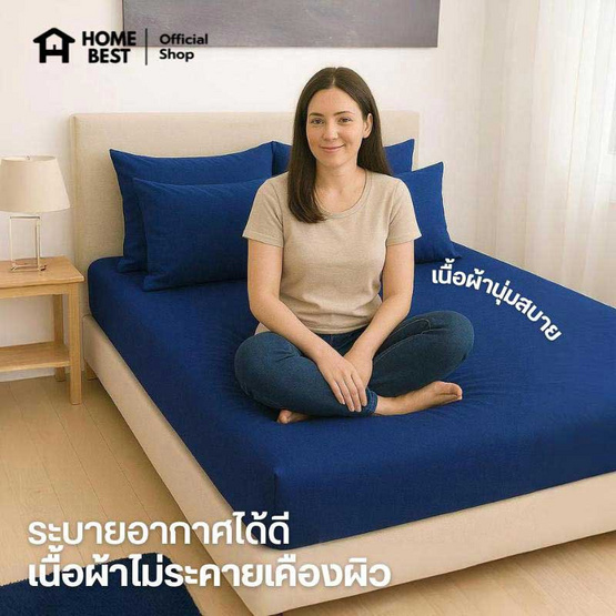 Home Best ชุดผ้าปูที่นอน ครบชุด รุ่น Monomi สีกรม