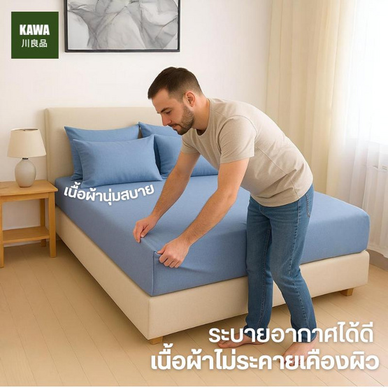 Home Best ชุดผ้าปูที่นอน ครบชุด รุ่น Monomi สีฟ้า