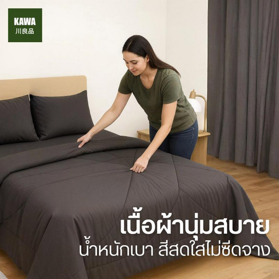 Home Best ผ้านวม ผ้าห่มนวม สีเทาเข้ม Home Best ผ้านวม ผ้าห่มนวม สีเทาเข้ม