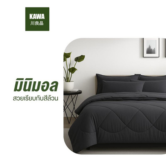 Home Best ผ้านวม ผ้าห่มนวม สีเทาเข้ม Home Best ผ้านวม ผ้าห่มนวม สีเทาเข้ม