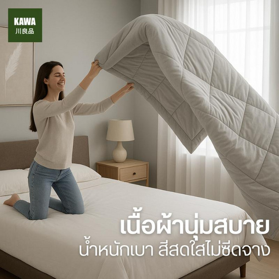 Home Best ผ้านวม ผ้าห่มนวม สีเทาอ่อน Home Best ผ้านวม ผ้าห่มนวม สีเทาอ่อน