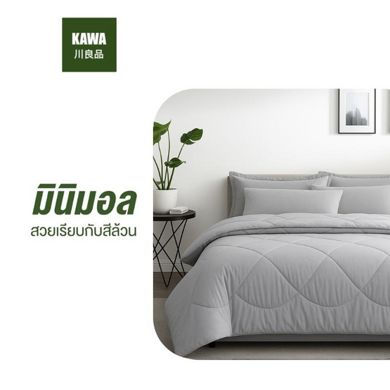 Home Best ผ้านวม ผ้าห่มนวม สีเทาอ่อน Home Best ผ้านวม ผ้าห่มนวม สีเทาอ่อน