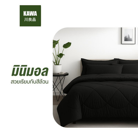 Home Best ผ้านวม ผ้าห่มนวม สีดำ Home Best ผ้านวม ผ้าห่มนวม สีดำ