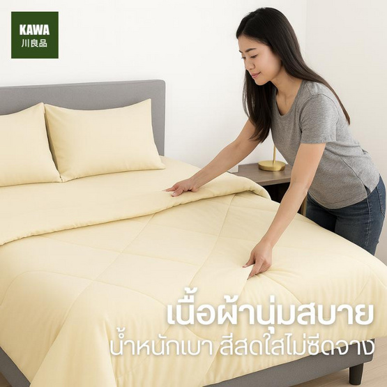 Home Best ผ้านวม ผ้าห่มนวม สีเบจ Home Best ผ้านวม ผ้าห่มนวม สีเบจ