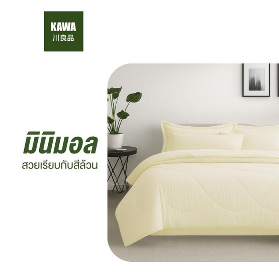 Home Best ผ้านวม ผ้าห่มนวม สีเบจ Home Best ผ้านวม ผ้าห่มนวม สีเบจ