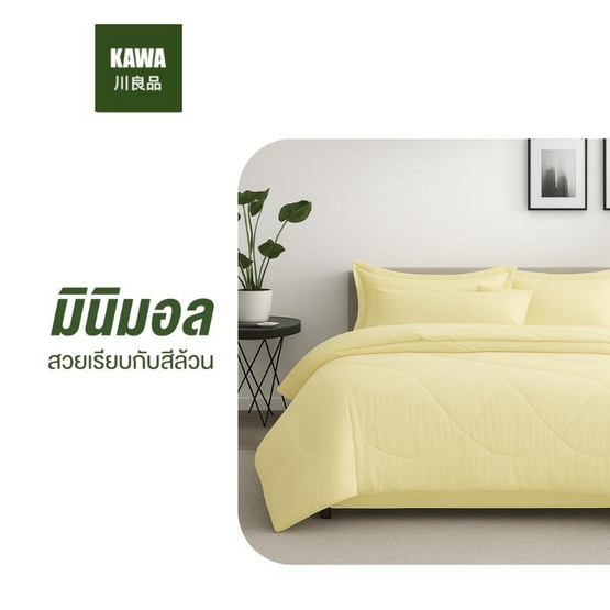 Home Best ผ้านวม ผ้าห่มนวม สีเหลือง Home Best ผ้านวม ผ้าห่มนวม สีเหลือง
