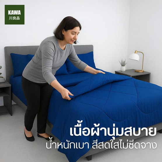 Home Best ผ้านวม ผ้าห่มนวม สีกรม Home Best ผ้านวม ผ้าห่มนวม สีกรม