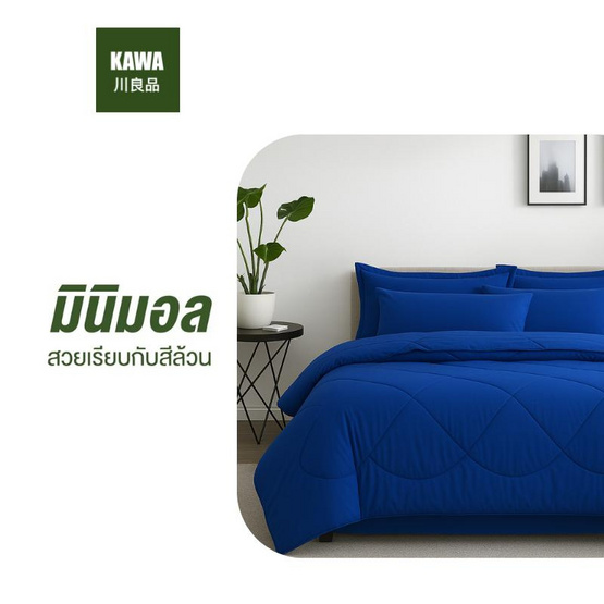 Home Best ผ้านวม ผ้าห่มนวม สีกรม Home Best ผ้านวม ผ้าห่มนวม สีกรม