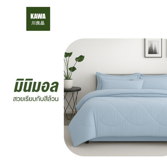 Home Best ผ้านวม ผ้าห่มนวม สีฟ้า