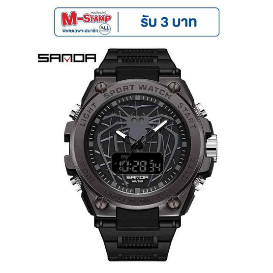 Sanda นาฬิกาข้อมือ รุ่น SW3159
