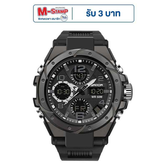 Sanda นาฬิกาข้อมือ รุ่น SW6008
