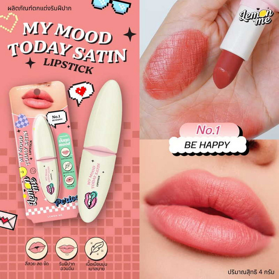 Lemon Me ลิปสติก My Mood Today Satin Lipstick 4 กรัม