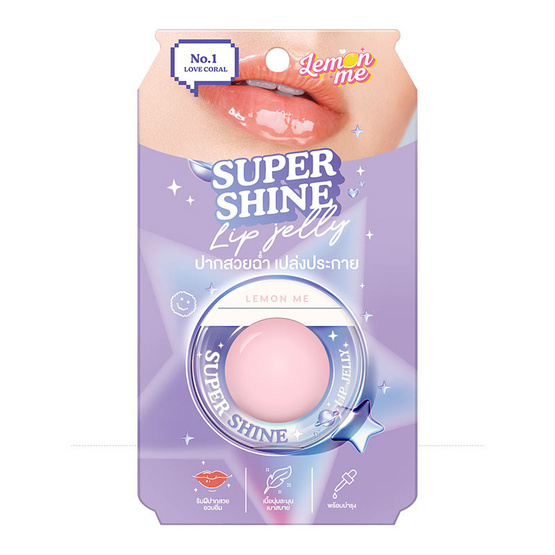 Lemon Me ลิปบาล์ม Super Shine Lip Jelly 10 กรัม