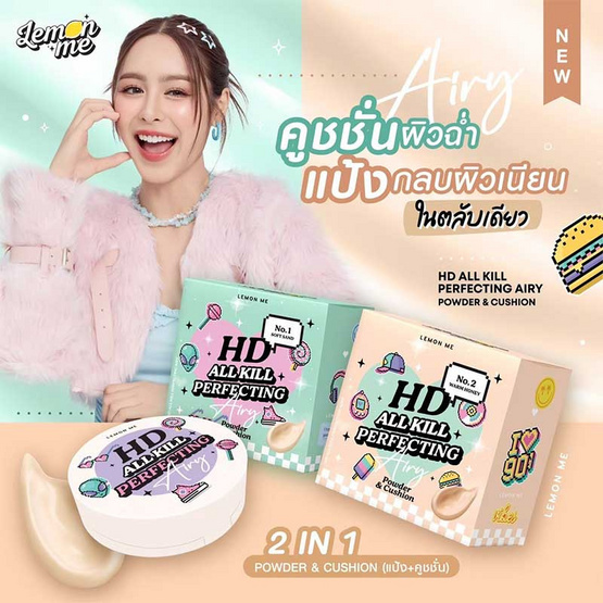 Lemon Me แป้ง&คุชชั่น HD All Kill Perfecting Airy Powder&Cushion 14.5 กรัม