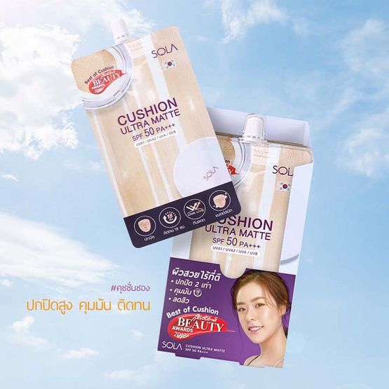 Sola คุชชั่น Cushion Ultra Matte SPF50 PA+++ 7มล. (แพ็ก 6 ชิ้น)