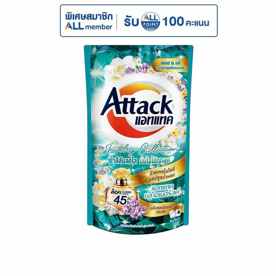 แอทแทค น้ำยาซักผ้า บลู เอเมอรัลด์ 600 มล.