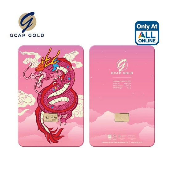 GCAP GOLD ทองคำแท่ง 96.50% น้ำหนัก 0.3 กรัม มังกรจักรพรรดิ