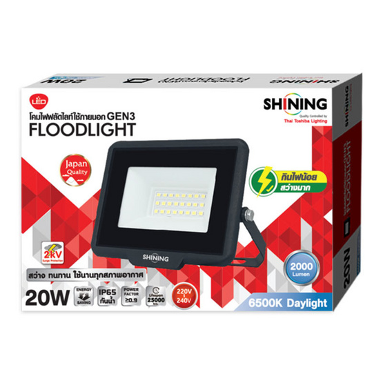 SHINING สปอตไลท์ LED Gen3 20W DL