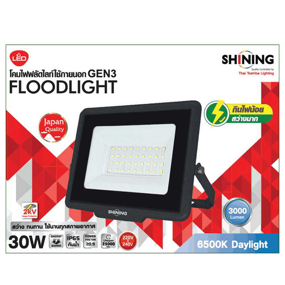 SHINING สปอตไลท์ LED Gen3 30W DL