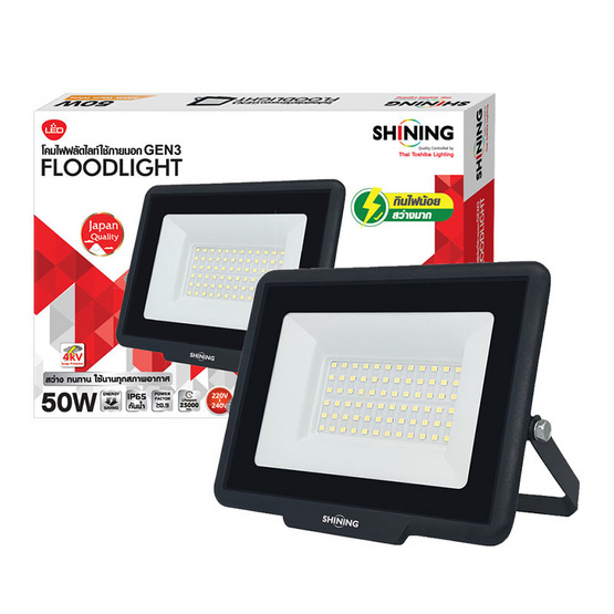 SHINING สปอตไลท์ LED Gen3 50W WW