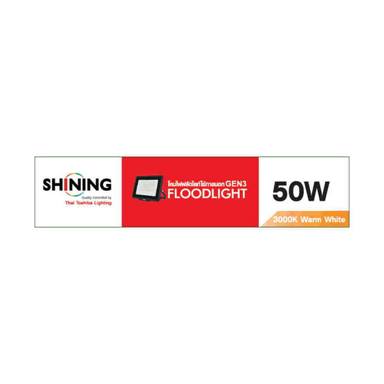 SHINING สปอตไลท์ LED Gen3 50W WW