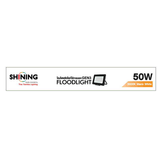 SHINING สปอตไลท์ LED Gen3 50W WW