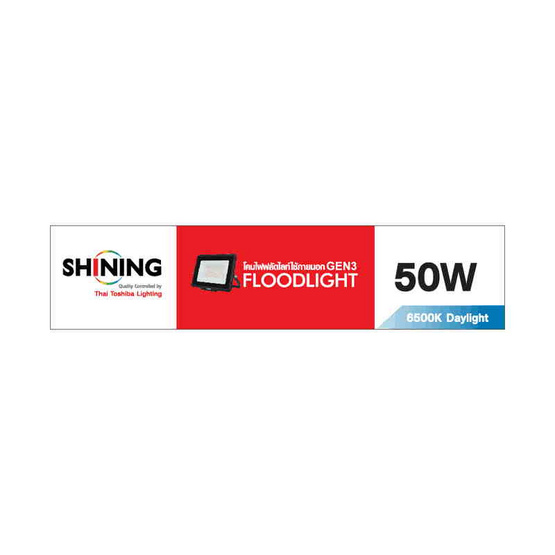 SHINING สปอตไลท์ LED Gen3 50W DL