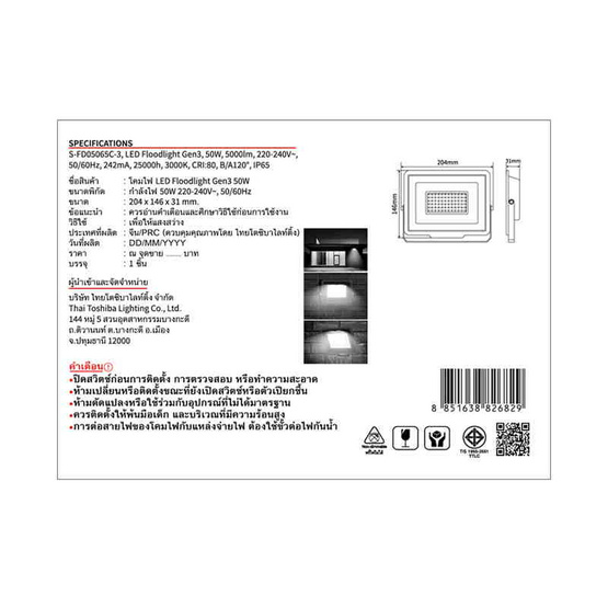 SHINING สปอตไลท์ LED Gen3 50W DL