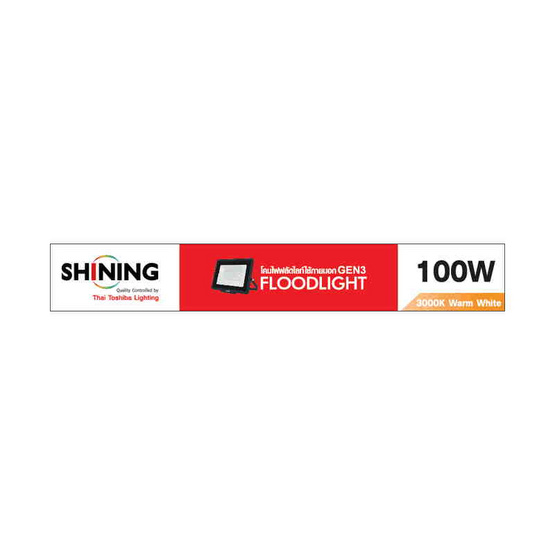 SHINING สปอตไลท์ LED Gen3 100W WW