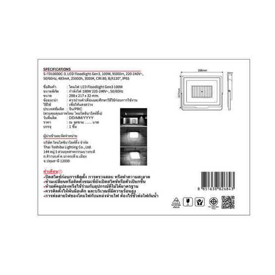 SHINING สปอตไลท์ LED Gen3 100W WW