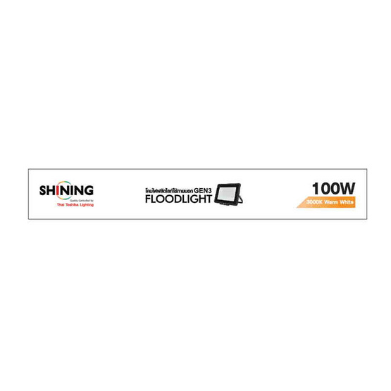 SHINING สปอตไลท์ LED Gen3 100W WW