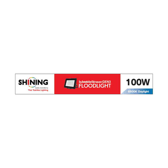 SHINING สปอตไลท์ LED Gen3 100W DL