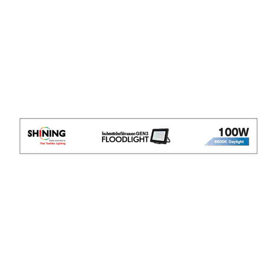 SHINING สปอตไลท์ LED Gen3 100W DL