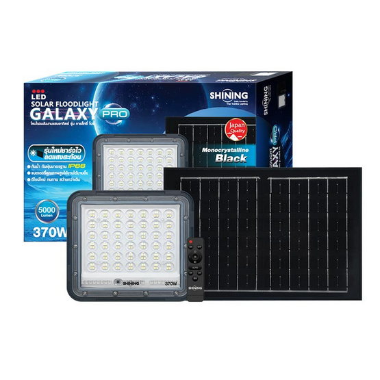 SHINING ไฟสปอตไลท์ SOLAR GALAXY PRO 370W DL