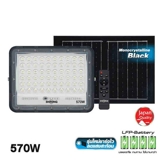 SHINING ไฟสปอตไลท์ SOLAR GALAXY PRO 570W DL