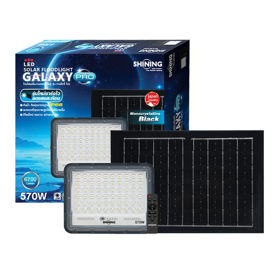 SHINING ไฟสปอตไลท์ SOLAR GALAXY PRO 570W DL