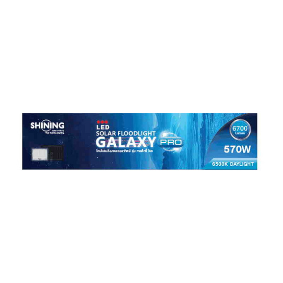 SHINING ไฟสปอตไลท์ SOLAR GALAXY PRO 570W DL