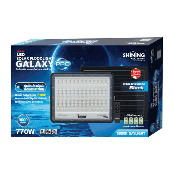 SHINING ไฟสปอตไลท์ SOLAR GALAXY PRO 770W DL